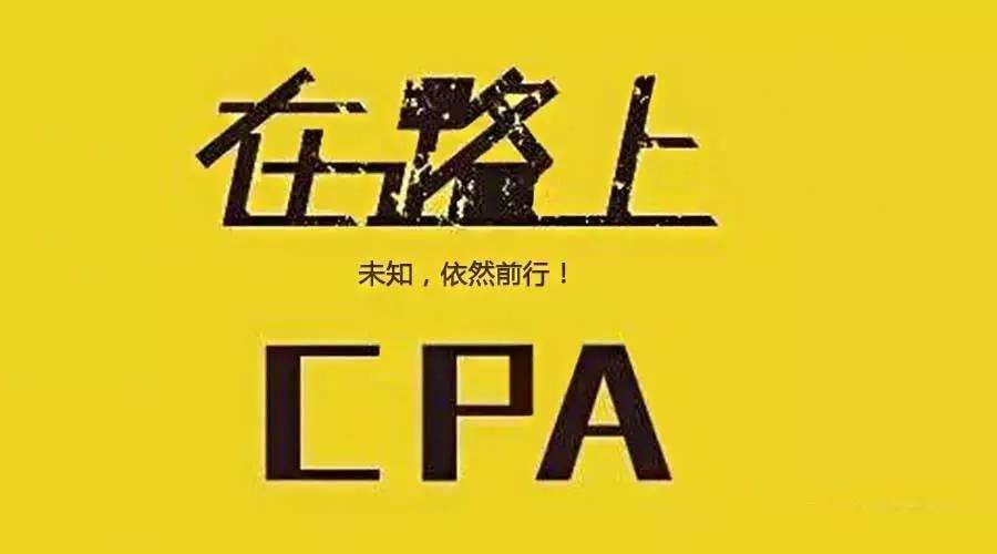 想考cpa但是零基础看看同为零基础的ta如何学习